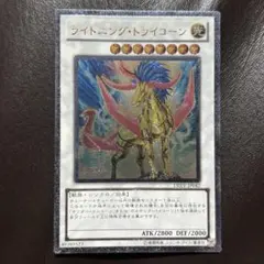 2025年最新】ライトニングトライコーンの人気アイテム - メルカリ