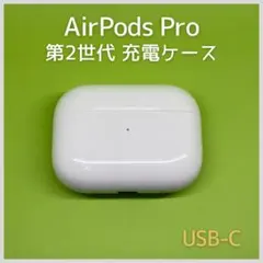 純正AirPods Pro 第2世代 USB-C 充電ケース 49