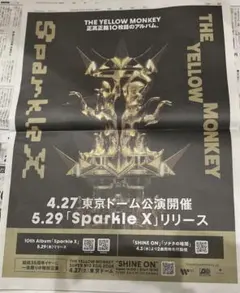 読売新聞 2024年4月3日 THE YELLOW MONKEY