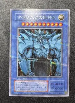 三幻神 遊戯王OCG デュエルモンスターズ