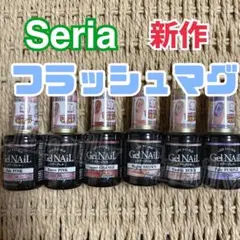 セリア 秋 最新 マグジェル フラッシュ seria ジェルネイル マグネット