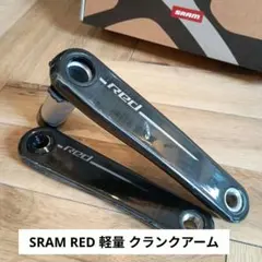 2026年最新】sram red クランクの人気アイテム - メルカリ