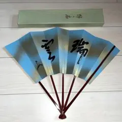 【稀少】能楽 宝生流十九世宗家継承披露記念 舞扇「矢車七宝五雲扇」わんや謹製 稀少】能楽 宝生流十九世宗家継承披露記念 舞扇「矢車七宝五雲扇」わん