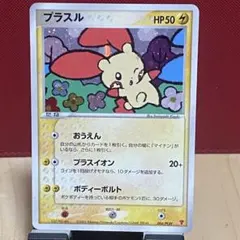 プラスル P プレイヤーズけいけんち3000EX 004/PLAY