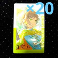 プロセカ 26C エピカ 箔押し 日野森志歩