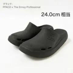 2026年最新】paco ennoyの人気アイテム - メルカリ