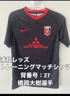 浦和レッズ　トレーニングマッチユニフォーム　2XL 背番号30 興梠　慎三 浦和レッズ トレーニングマッチユニフォーム 2XL 背番号30 興梠 慎三
