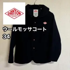 DANTON ダントン ウールモッサコート　ネイビー　34