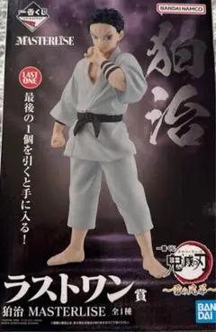鬼滅の刃 狛治 MASTERLISE フィギュア ラストワン賞 最終値下げ