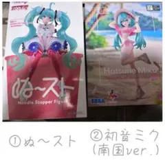 初音ミク フィギュア 2点