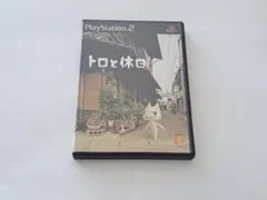 ソニー　トロと休日　SCPS-15015
