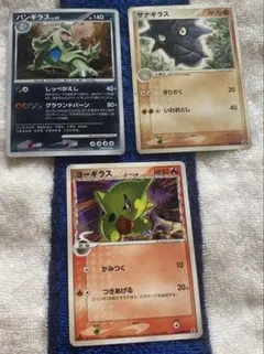 ポケモンカード デルタ種 雷 バンギラスex サナギラス ヨーギラス