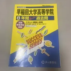早稲田大学 法学部 過去問題集 2002年 2006年 2冊セット 早稲田大学 法学部 過去問題集 2002年 2006年 2冊セット - メルカリ