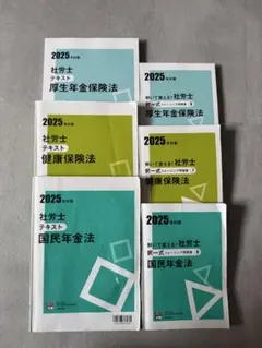 2026年最新】大原 社労士の人気アイテム - メルカリ