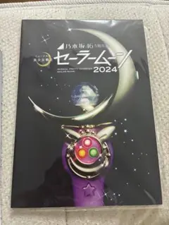 2026年最新】セーラームーンミュージカルパンフレットの人気アイテム