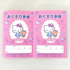 ハローキティ おくすり手帳 A6 2冊 タイニーチャム かわいい 健康管理手帳