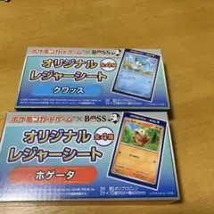 ポケモンカードゲーム✖️Boss オリジナルレジャーシート　2枚組