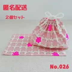 ハンドメイド お弁当袋＆ランチョンマットセット【No.026】