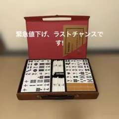 2025年最新】麻雀牌 任天堂の人気アイテム - メルカリ