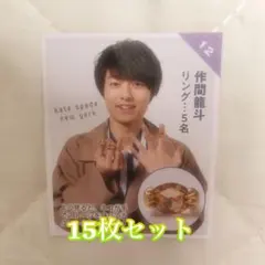 Myojo7月号 HiHi Jets 作間龍斗 切り抜き