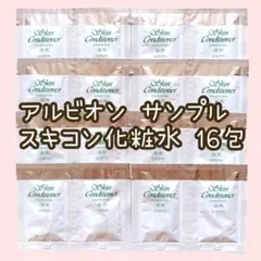アルビオン サンプル 薬用スキンコンディショナーエッセンシャル N 化粧水