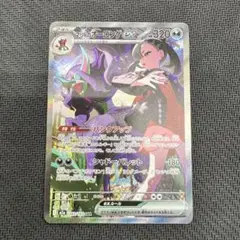 マリィのオーロンゲex SAR キズあり ポケモンカード