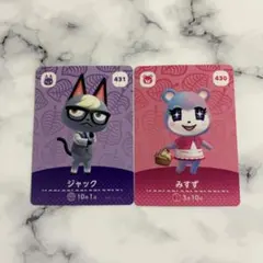 あつまれどうぶつの森 amiibo ジャック　みすずセット