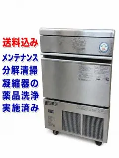 フクシマガリレイ 製氷機 ジャンク品 製氷機部品 フクシマガリレイ 一部ジャンク - メルカリ