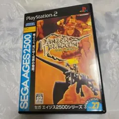 PS2　パンツァードラグーン SEGA2500