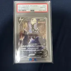 ブラッキーV SR psa10 - メルカリ