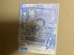 ワンピースカード ルフィ P-033 プロモ 25周年 少年ジャンプ付録 未