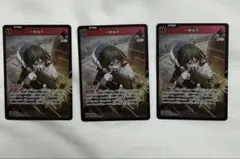 Xross Stars クロスタ 一騎当千 SR 3枚セット まとめ売り