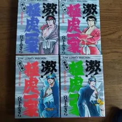 【中古】 激！！極虎一家 ３/集英社/宮下あきら 楽天市場】激 極虎一家の通販