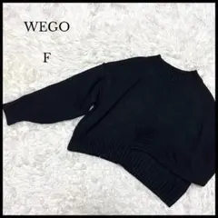 美品【WEGO】ウィゴー ショート丈長袖ニット フリーサイズ ブラック シンプル