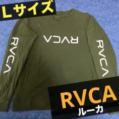 RVCA ルーカ 長袖Tシャツ カーキ Ｌ　長袖　ロングTシャツ