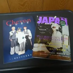 ROCKIN'ON JAPAN 2026年 05月号