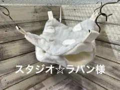 スタジオ★ラパン様 リクエスト 4点 まとめ商品