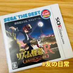リズム怪盗R 皇帝ナポレオンの遺産 3DS