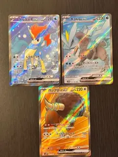 ポケモンカード SR 3枚セット