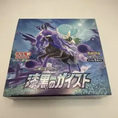 2026年最新】漆黒のガイスト box シュリンク付きの人気アイテム - メルカリ