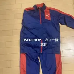 ウインドブレーカー上下セット 160 プーマ サッカー キッズ