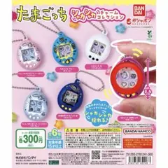 たまごっち シャカシャカチャームコレクション 透明ピンク まめっち