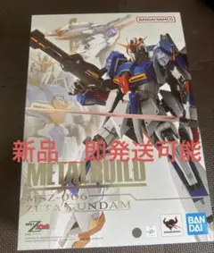 METAL BUILD ゼータガンダム　メタルビルド　Zガンダム