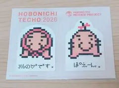 ほぼ日 マザー2 どせいさん ペーパークリップ