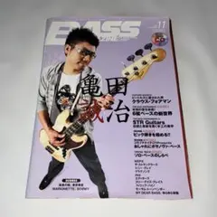 CD付き（未開封）ベース・マガジン 2007年11月号 亀田誠治