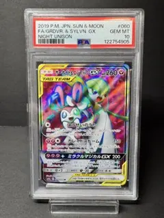 2025年最新】サーナイトpsa10の人気アイテム - メルカリ