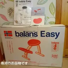 balans Easy 姿勢矯正 バランスラボ（旧 サカモトハウス）美品✨️