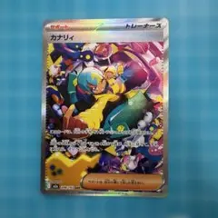 2026年最新】カナリィSARの人気アイテム - メルカリ