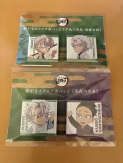 2026年最新】不死川玄弥 缶バッジの人気アイテム - メルカリ