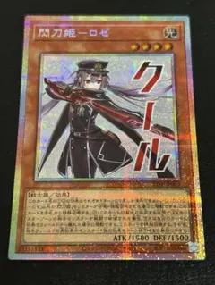 2026年最新】閃刀姫ロゼ プリズマの人気アイテム - メルカリ